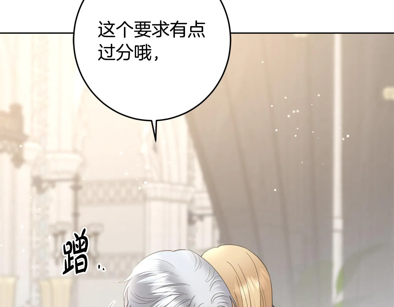 第72话 等你起床 第189页