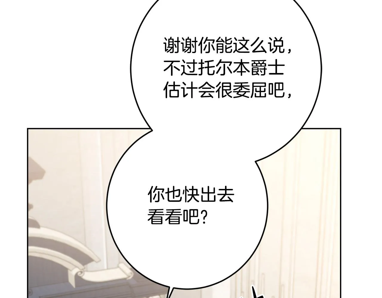第72话 等你起床 第192页
