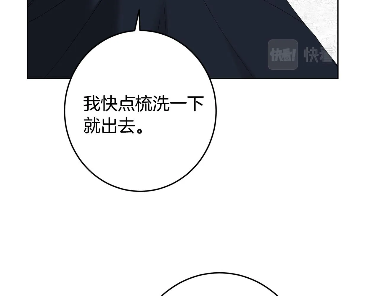 第72话 等你起床 第194页