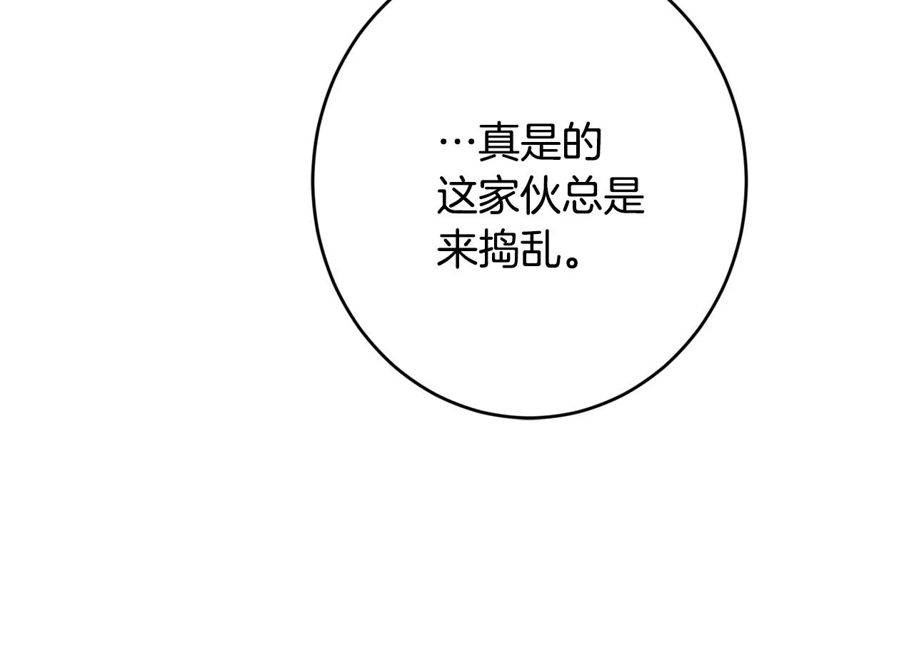 第72话 等你起床 第195页