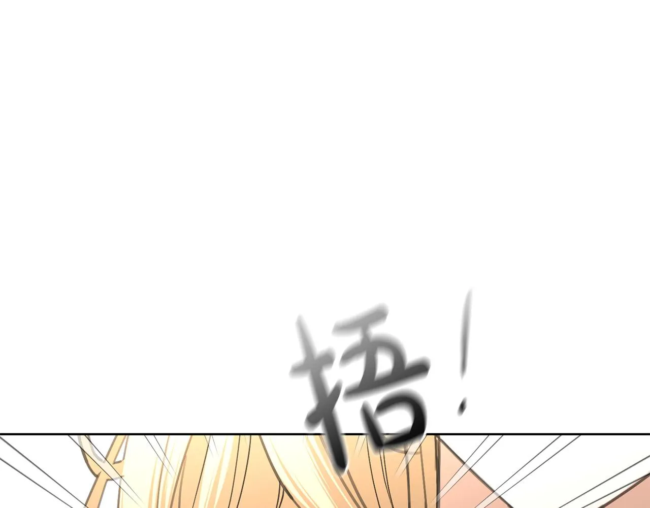 第72话 等你起床 第206页