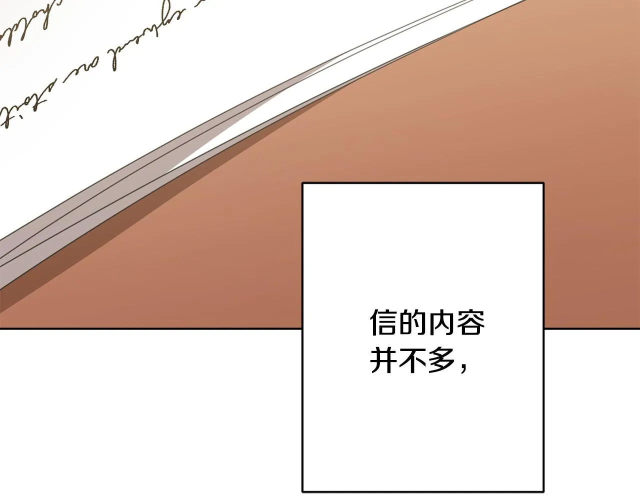 第71话 入洞房！ 第37页