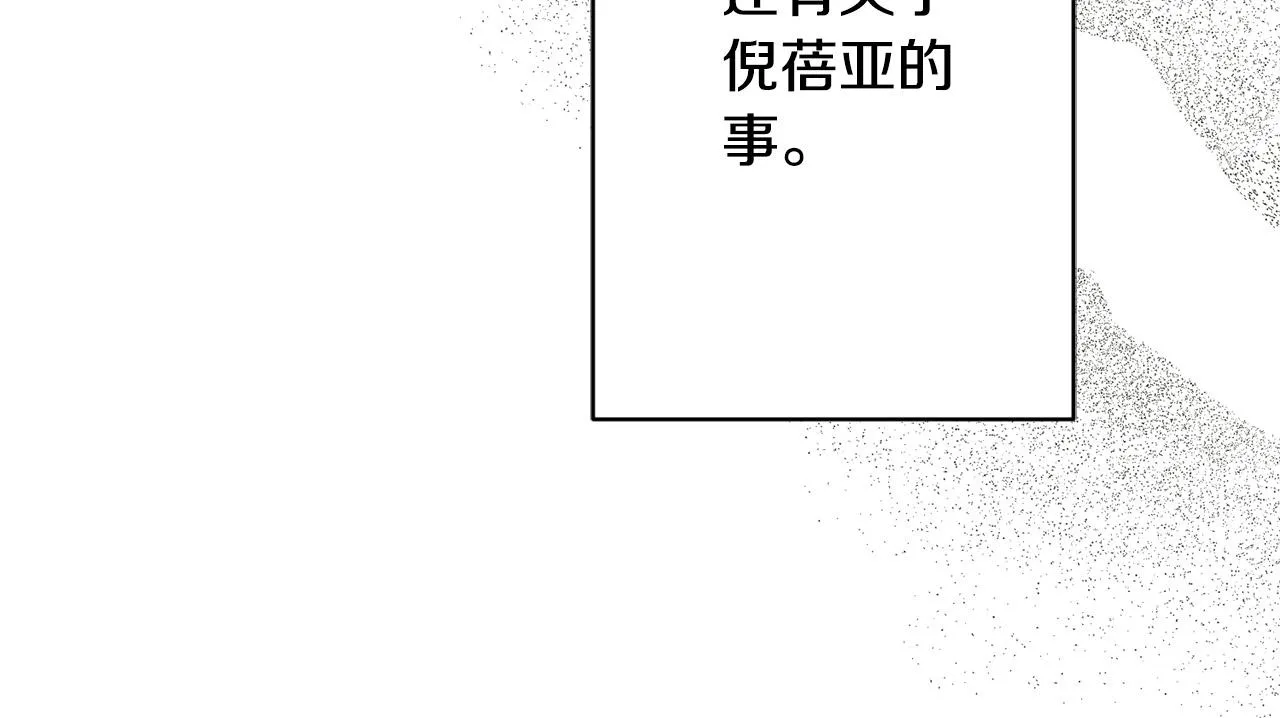 第71话 入洞房！ 第40页