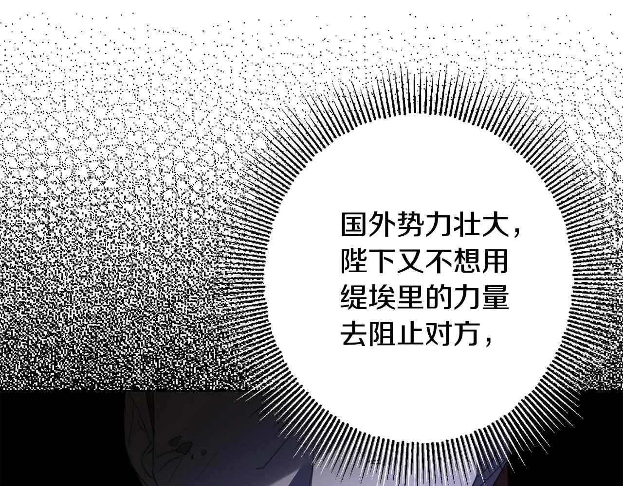 第71话 入洞房！ 第48页