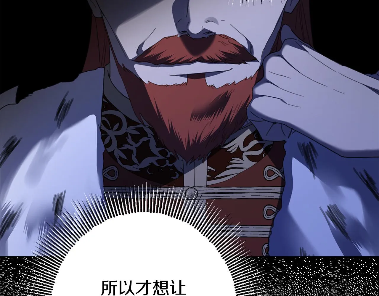 第71话 入洞房！ 第49页