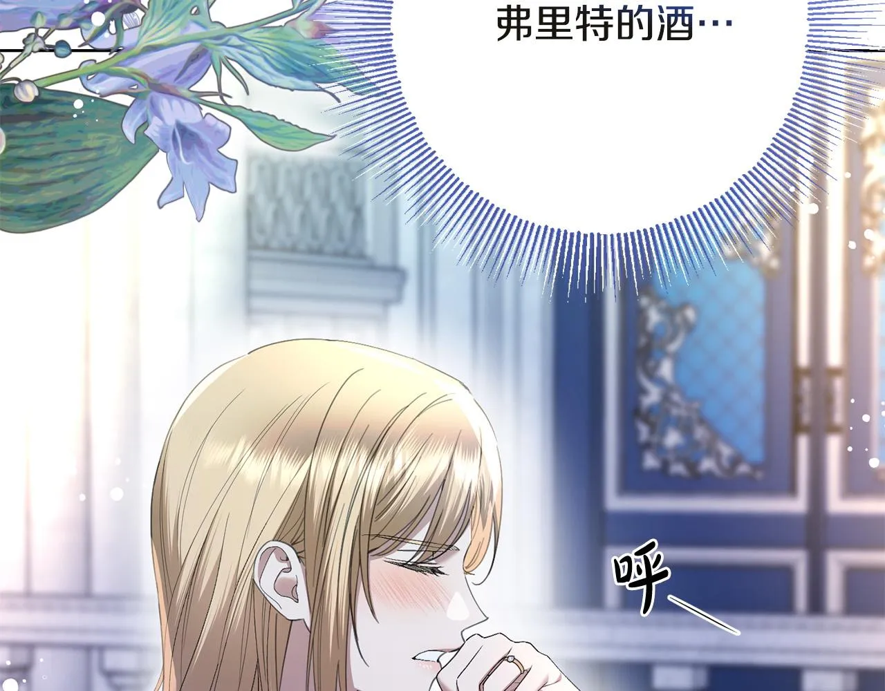 第71话 入洞房！ 第91页