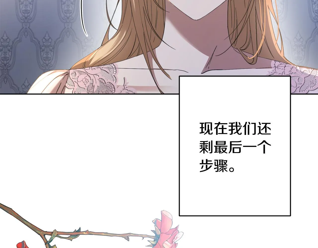 第71话 入洞房！ 第98页