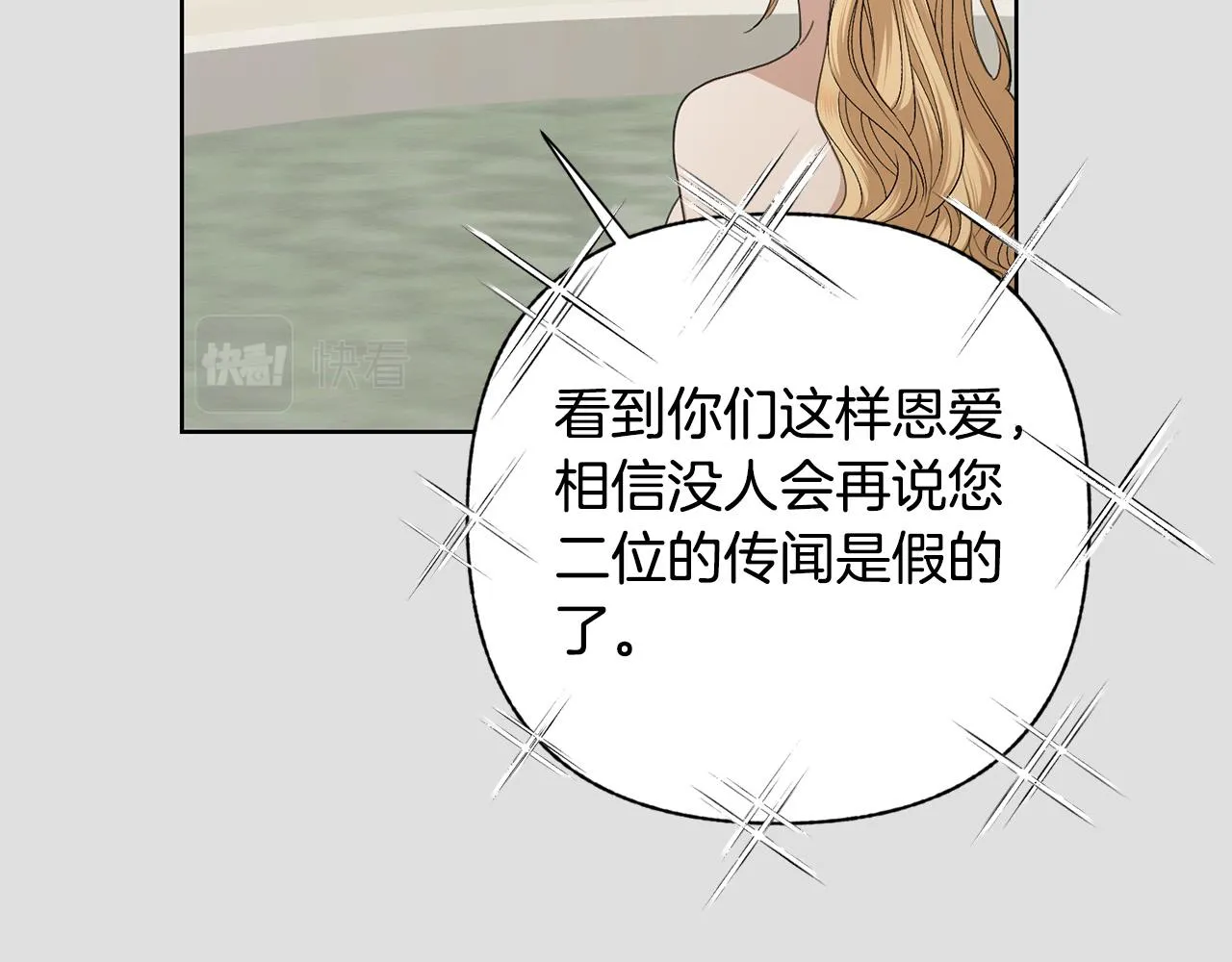 第71话 入洞房！ 第107页