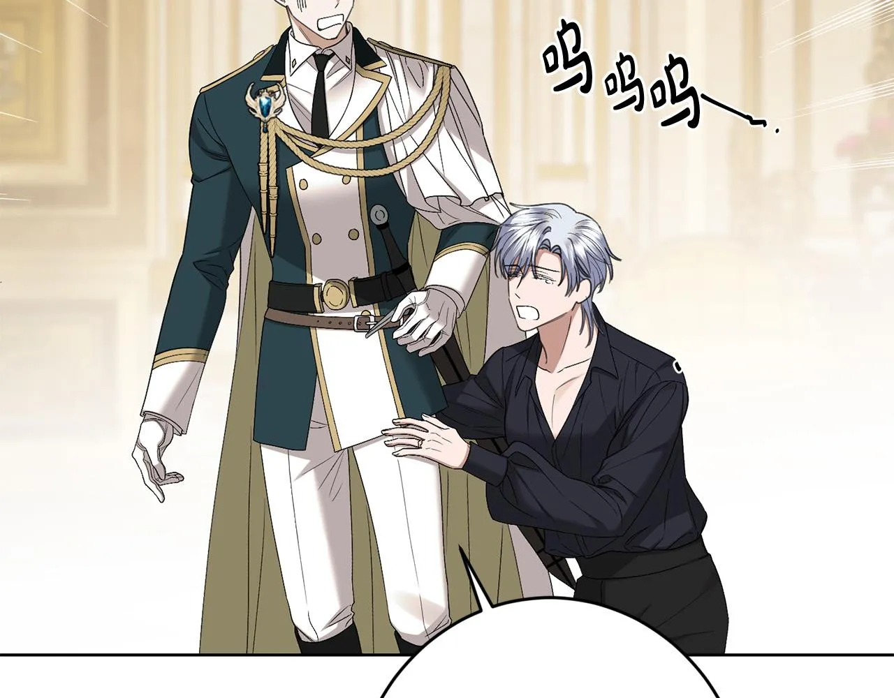 第71话 入洞房！ 第127页