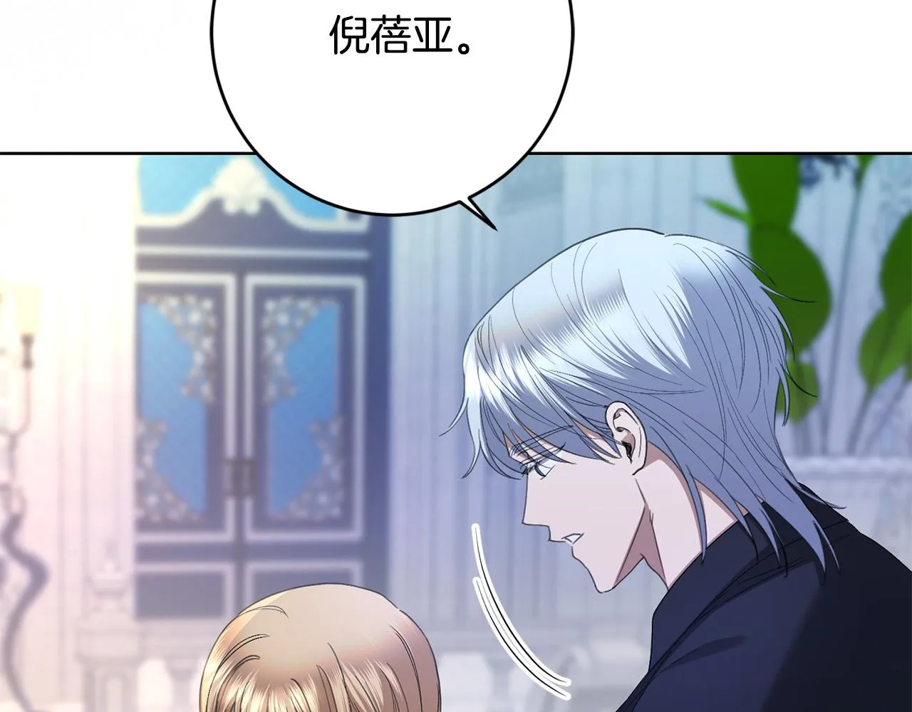 第71话 入洞房！ 第171页