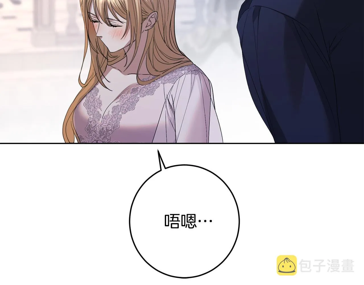 第71话 入洞房！ 第172页