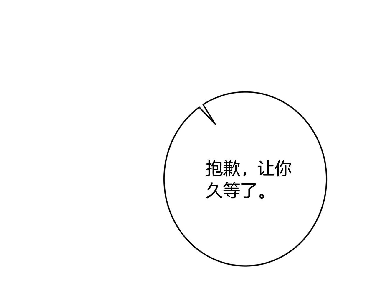 第71话 入洞房！ 第174页