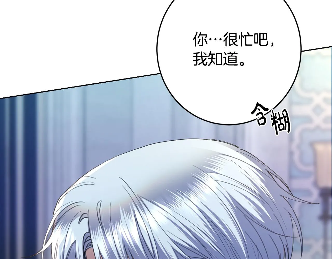 第71话 入洞房！ 第180页