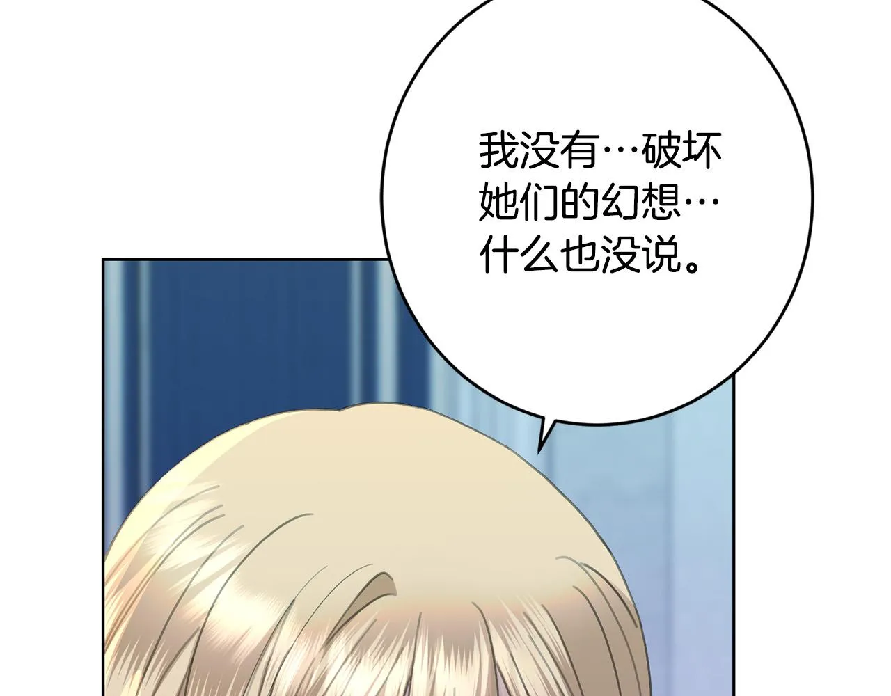第71话 入洞房！ 第183页