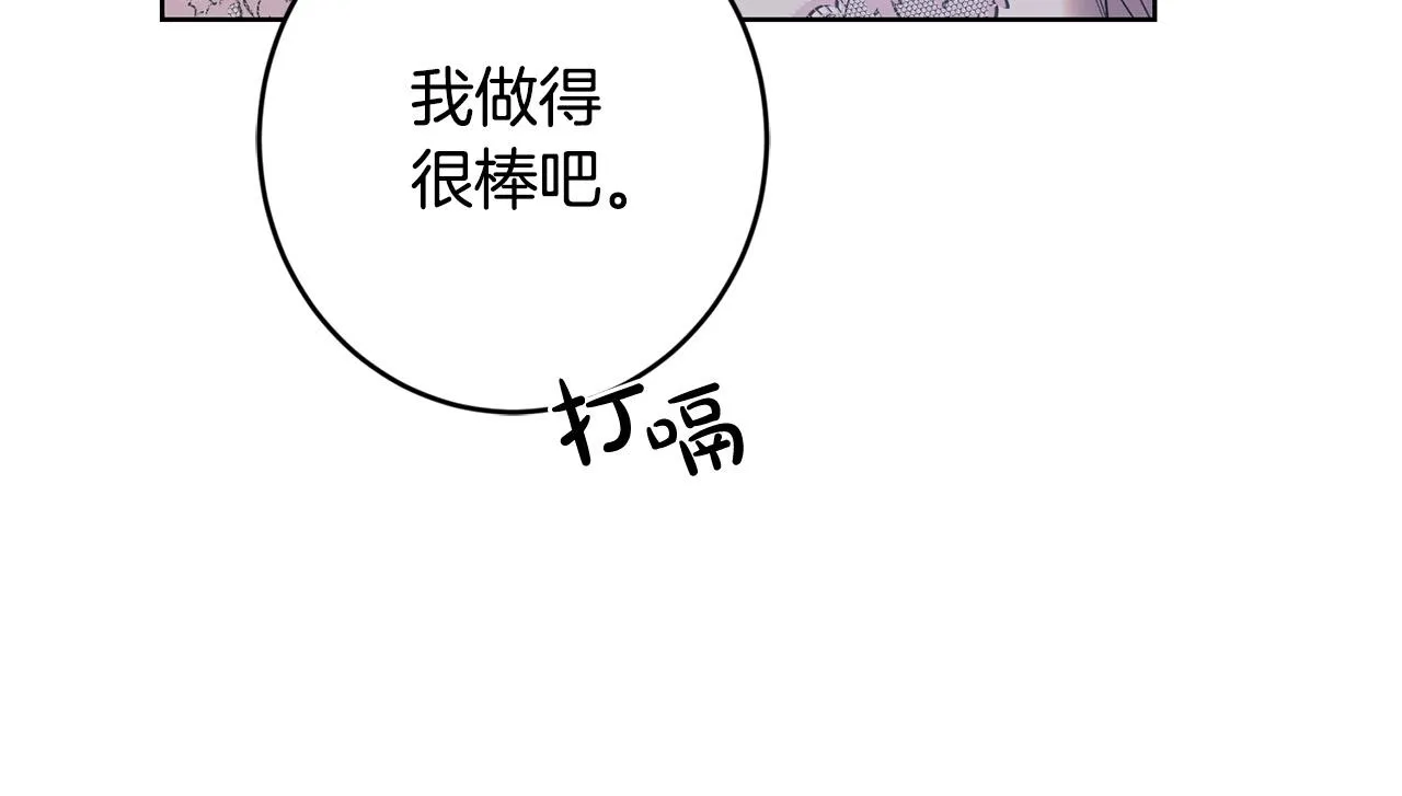 第71话 入洞房！ 第185页