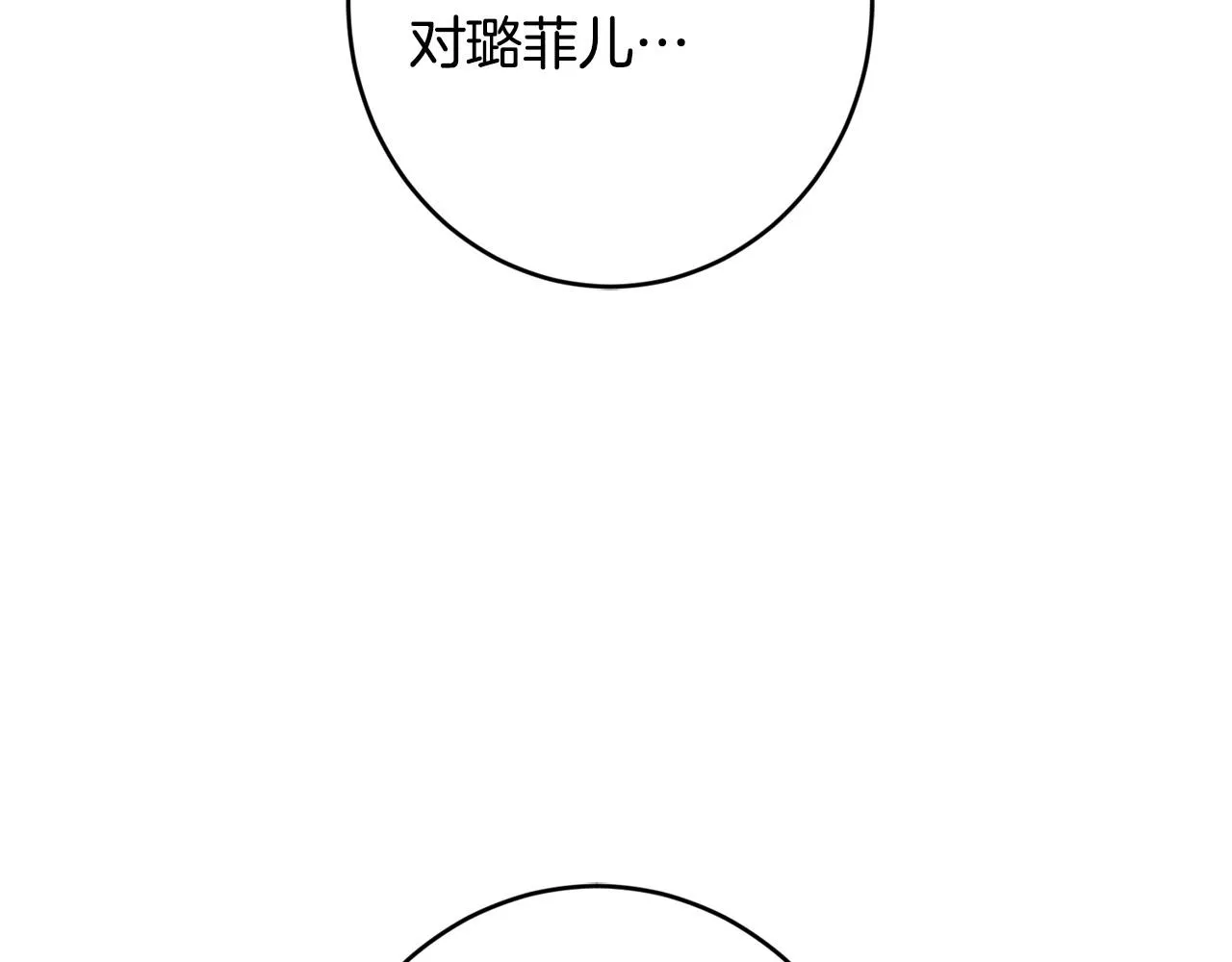 第71话 入洞房！ 第188页