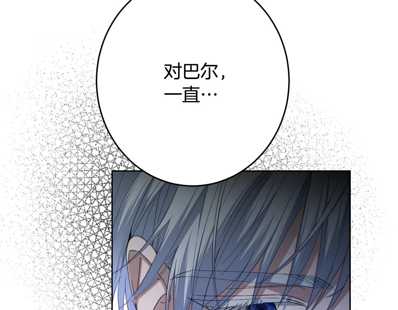 第71话 入洞房！ 第189页