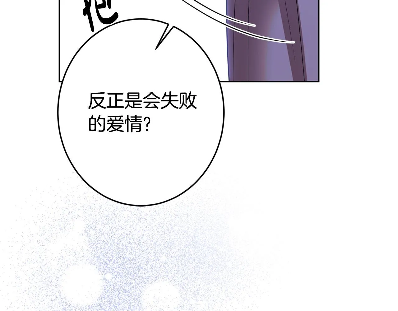 第71话 入洞房！ 第200页