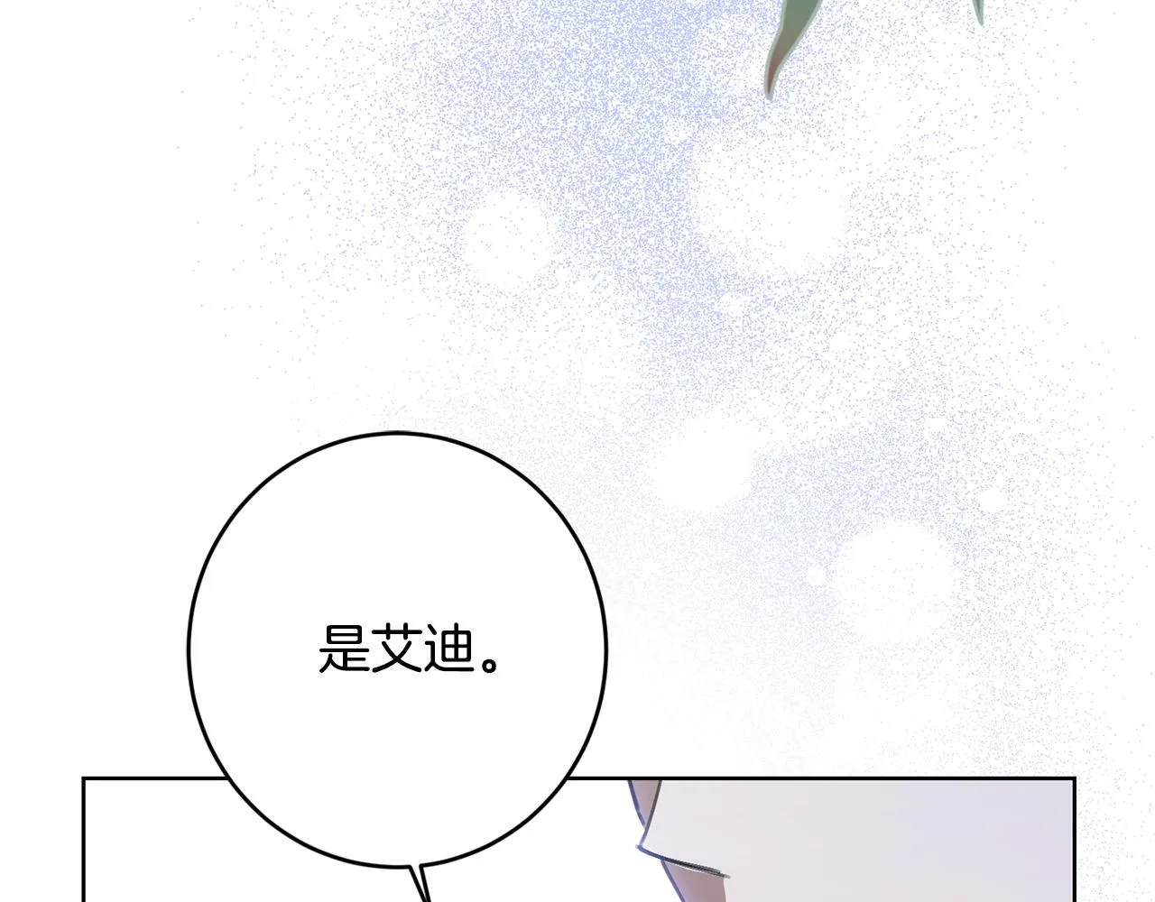 第71话 入洞房！ 第204页