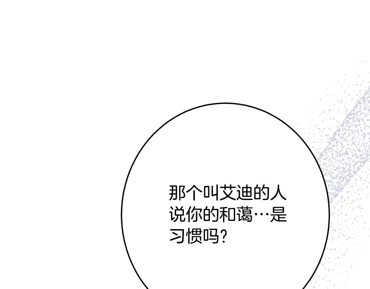 第71话 入洞房！ 第210页