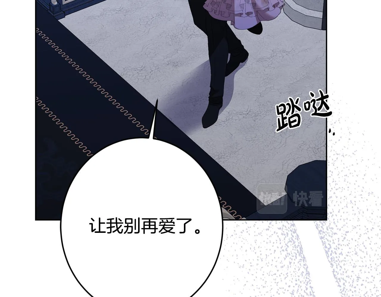 第71话 入洞房！ 第214页