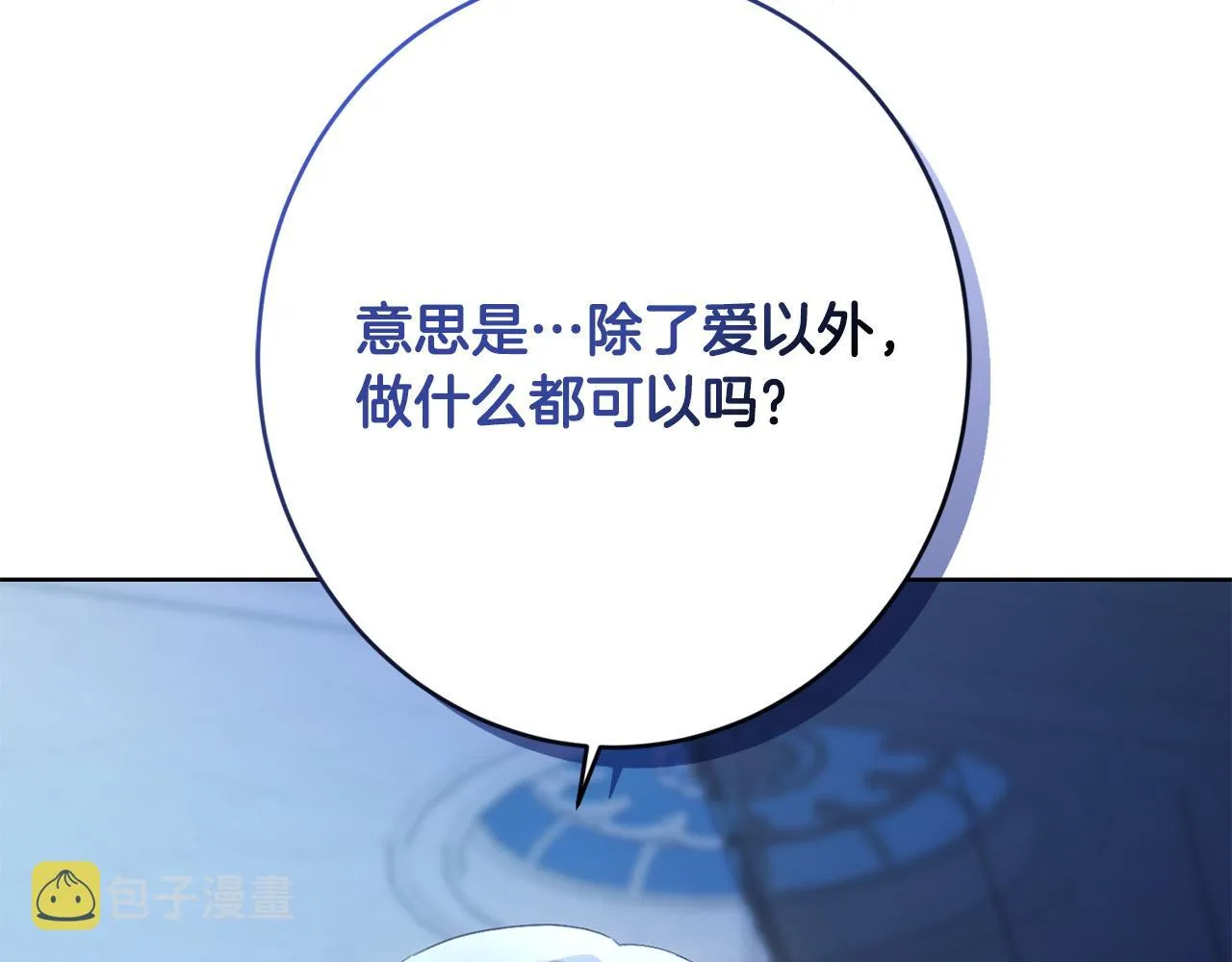第71话 入洞房！ 第218页