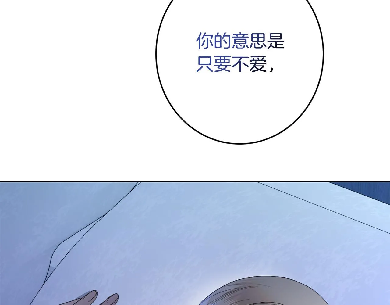 第71话 入洞房！ 第221页