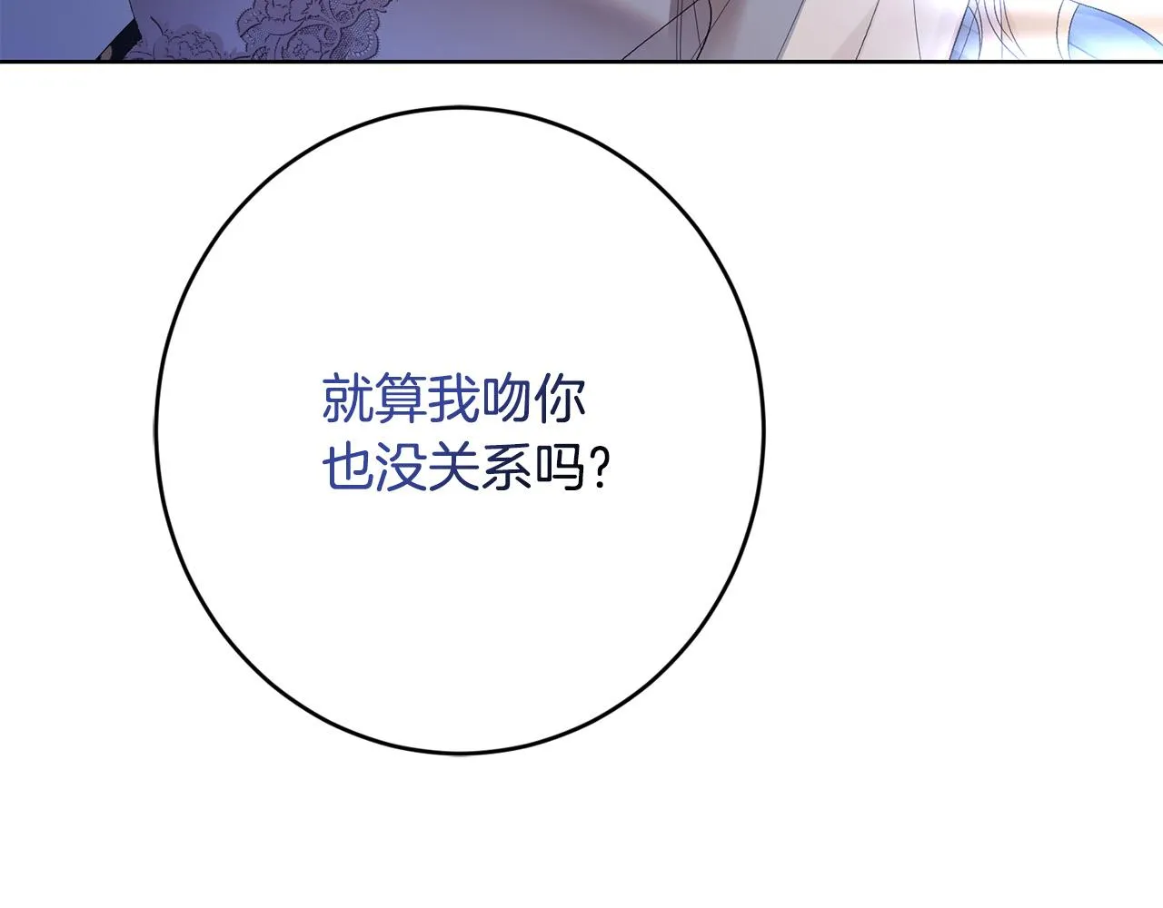 第71话 入洞房！ 第223页