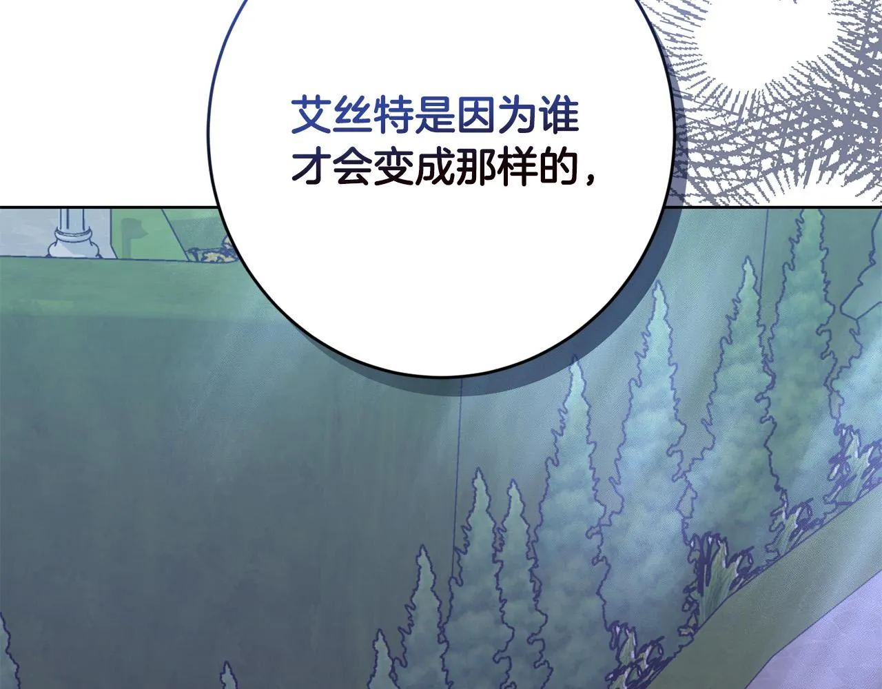 第69话 单恋很痛苦 第2页