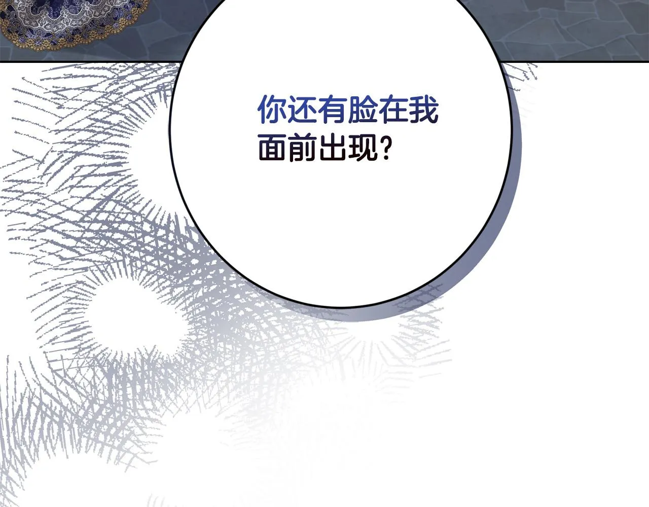 第69话 单恋很痛苦 第4页
