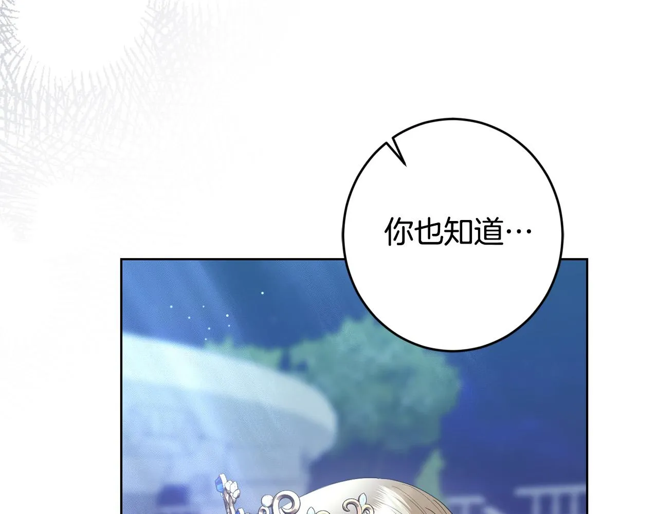 第69话 单恋很痛苦 第5页