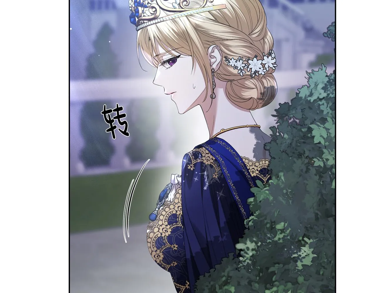 第69话 单恋很痛苦 第6页