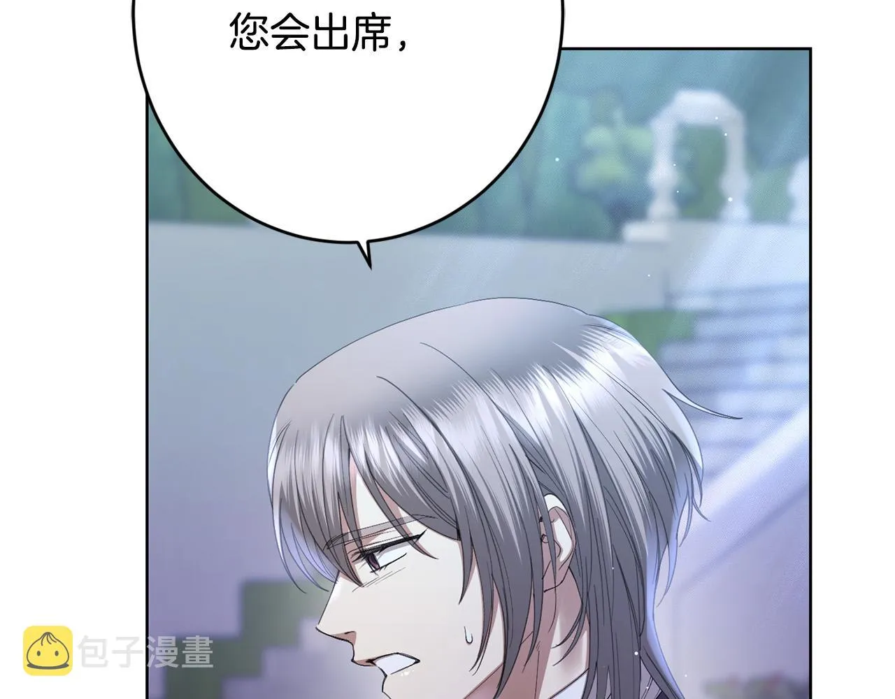第69话 单恋很痛苦 第11页
