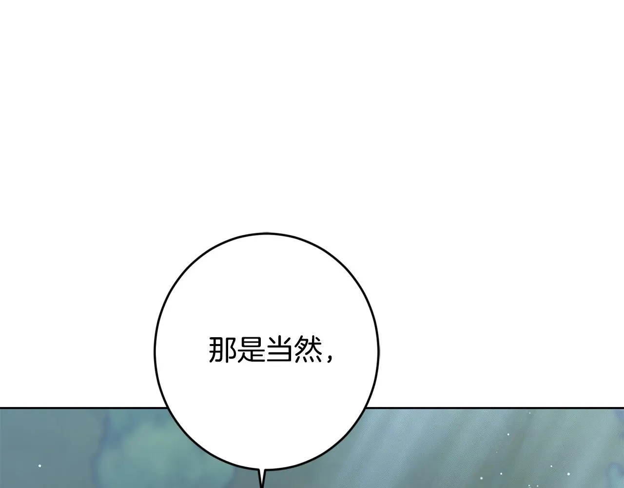 第69话 单恋很痛苦 第13页