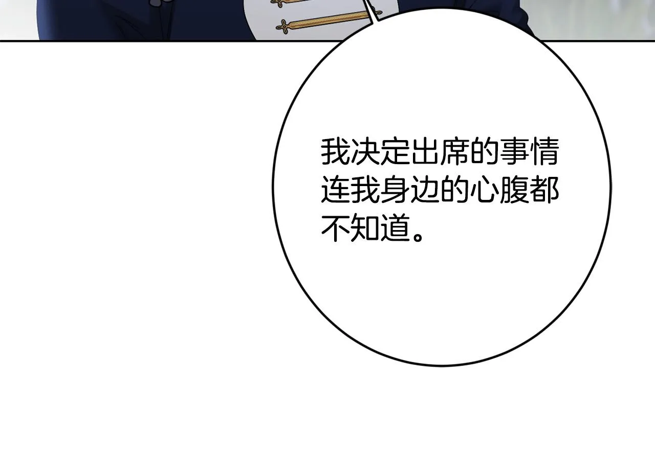 第69话 单恋很痛苦 第15页