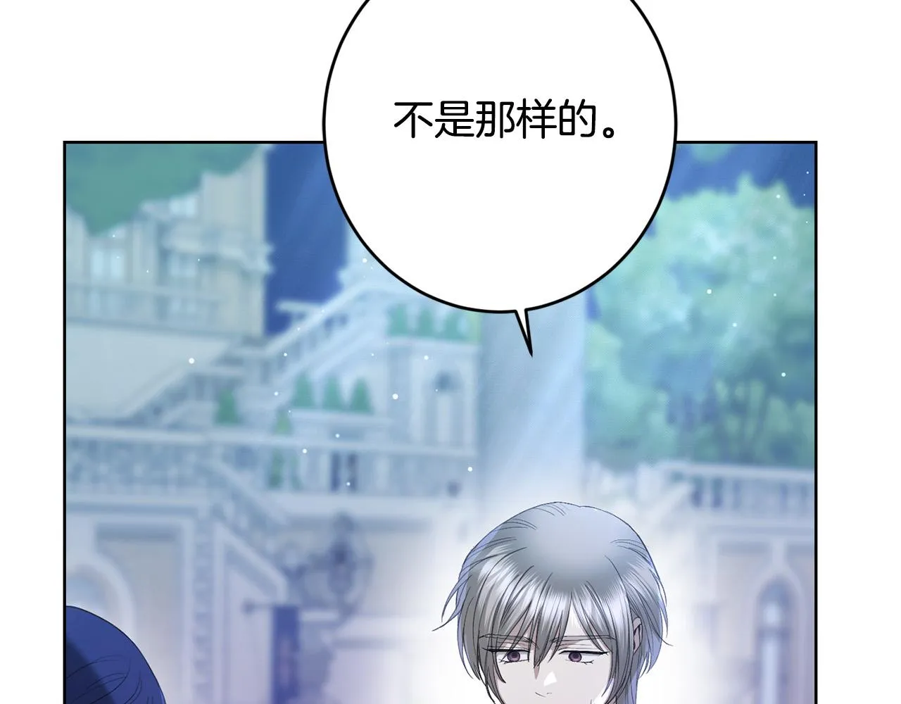 第69话 单恋很痛苦 第22页