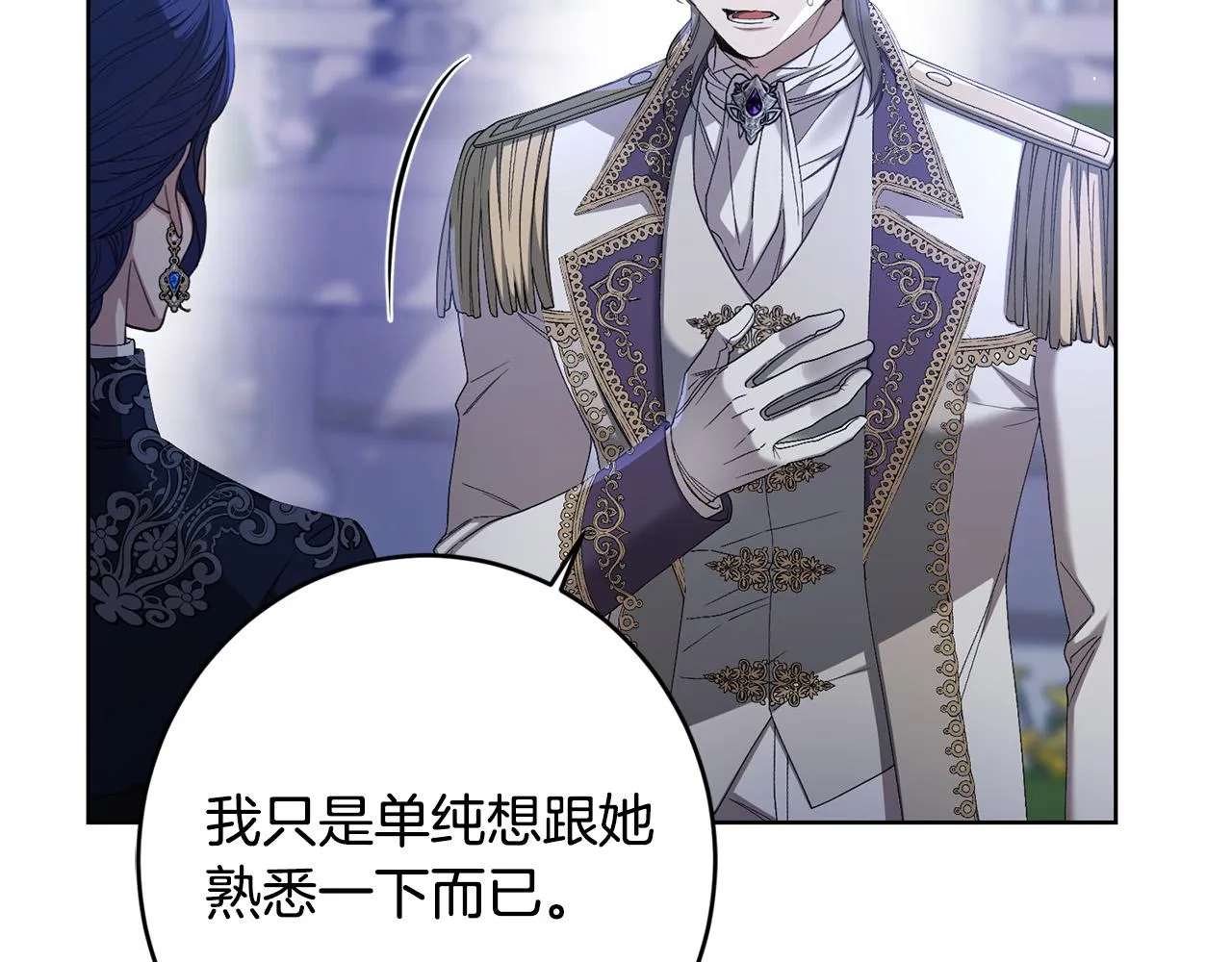 第69话 单恋很痛苦 第23页