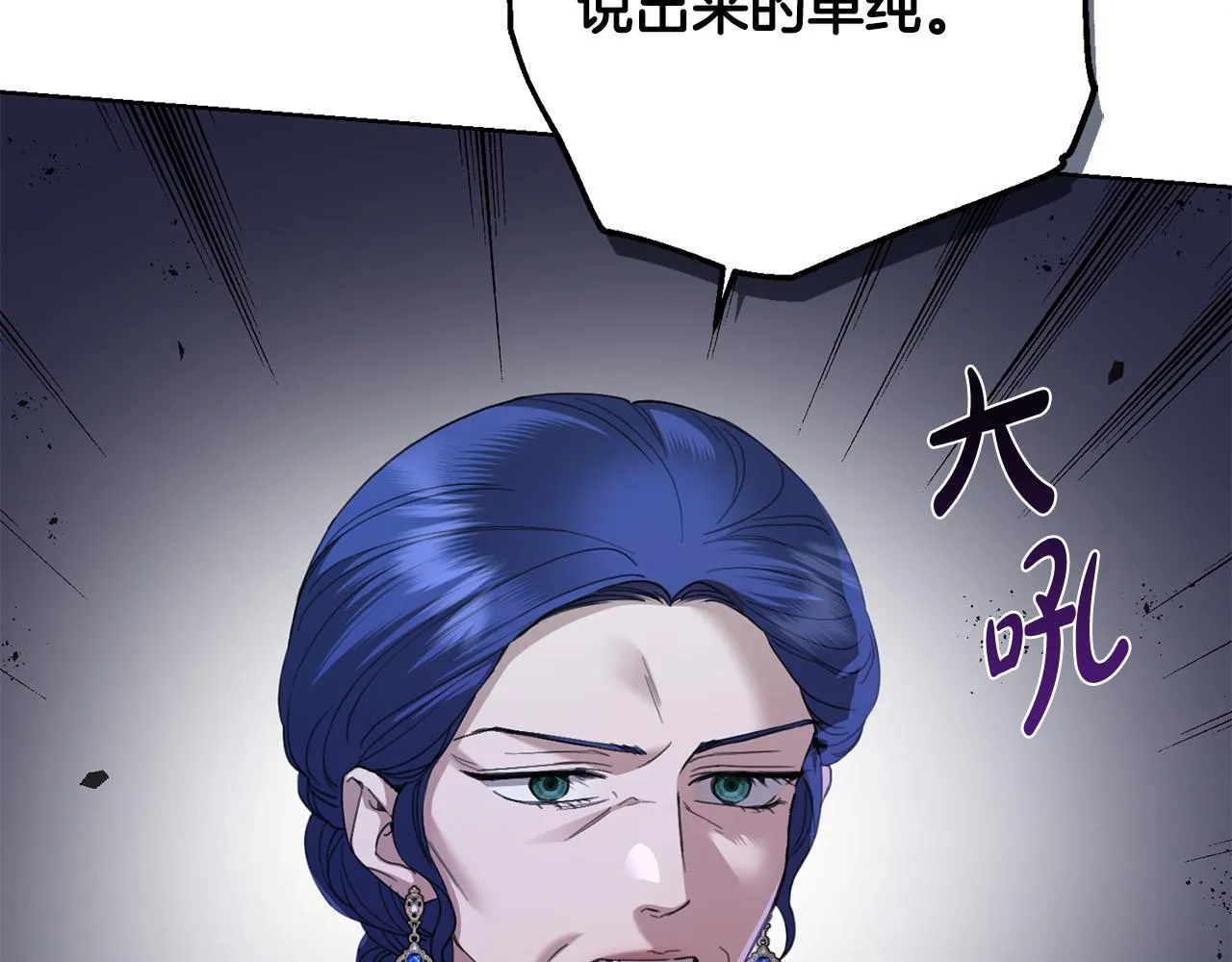 第69话 单恋很痛苦 第25页