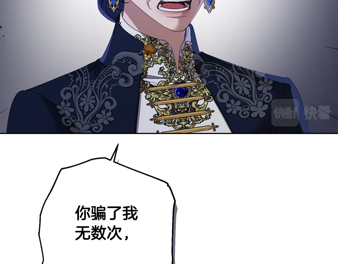第69话 单恋很痛苦 第26页