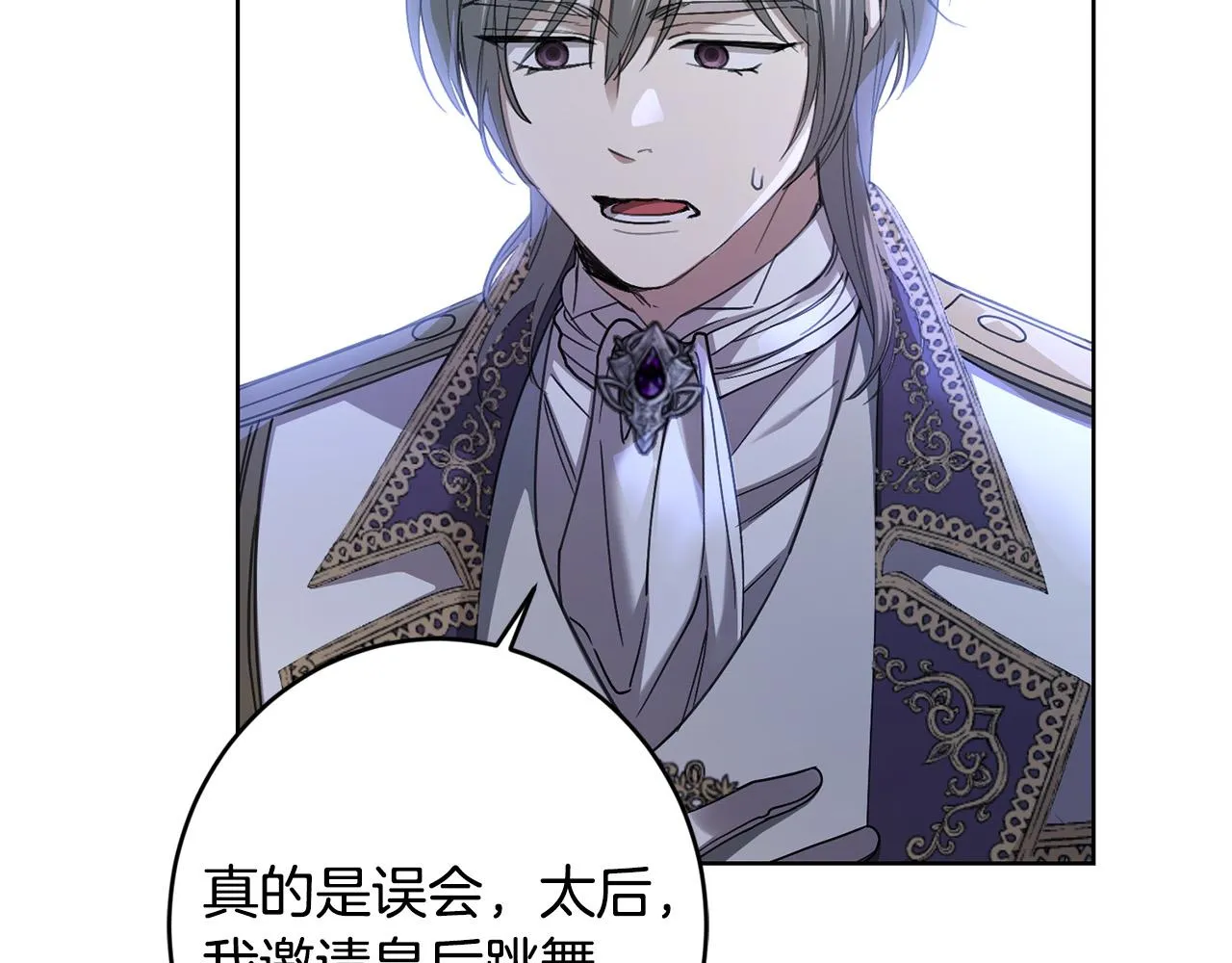 第69话 单恋很痛苦 第29页