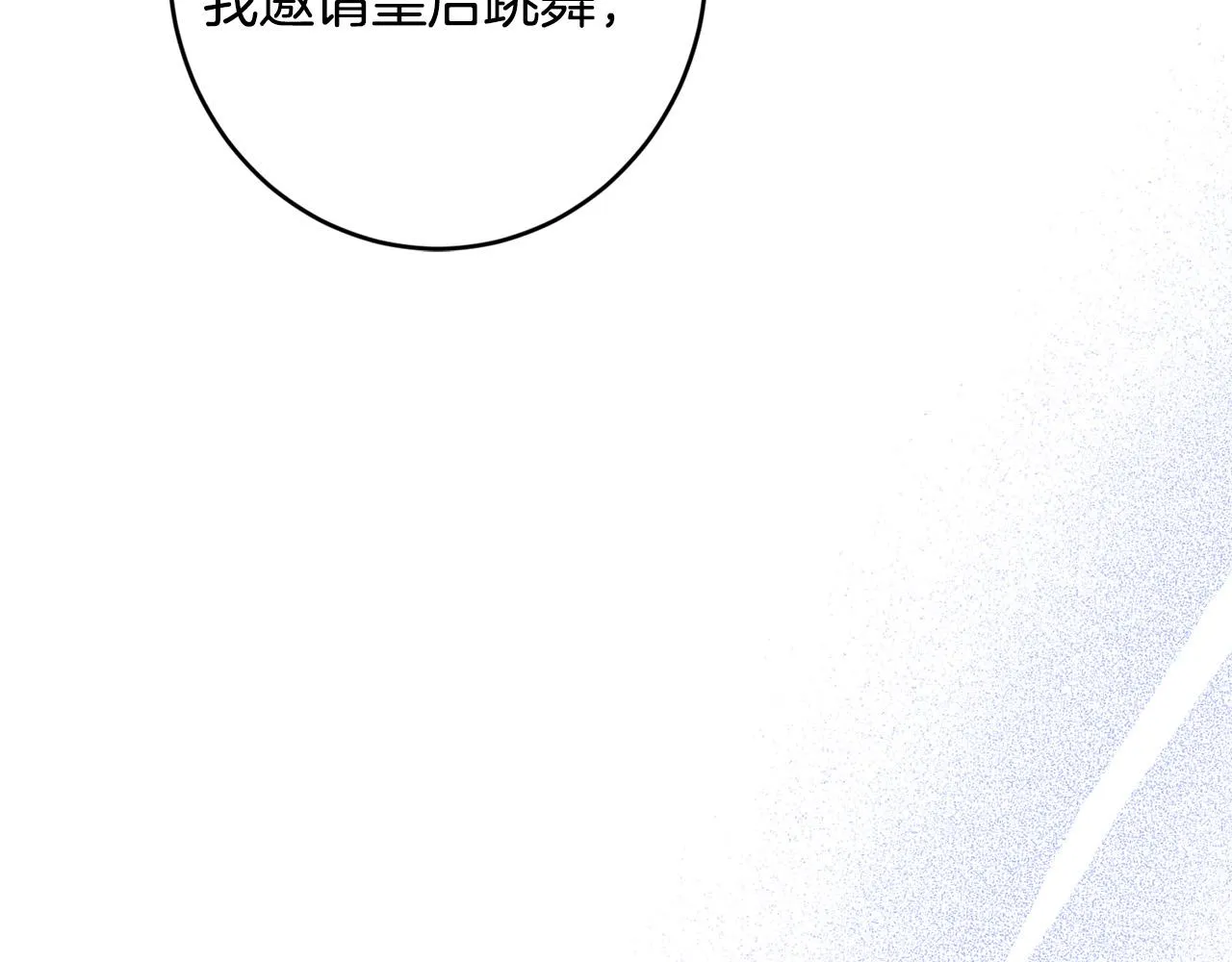 第69话 单恋很痛苦 第30页