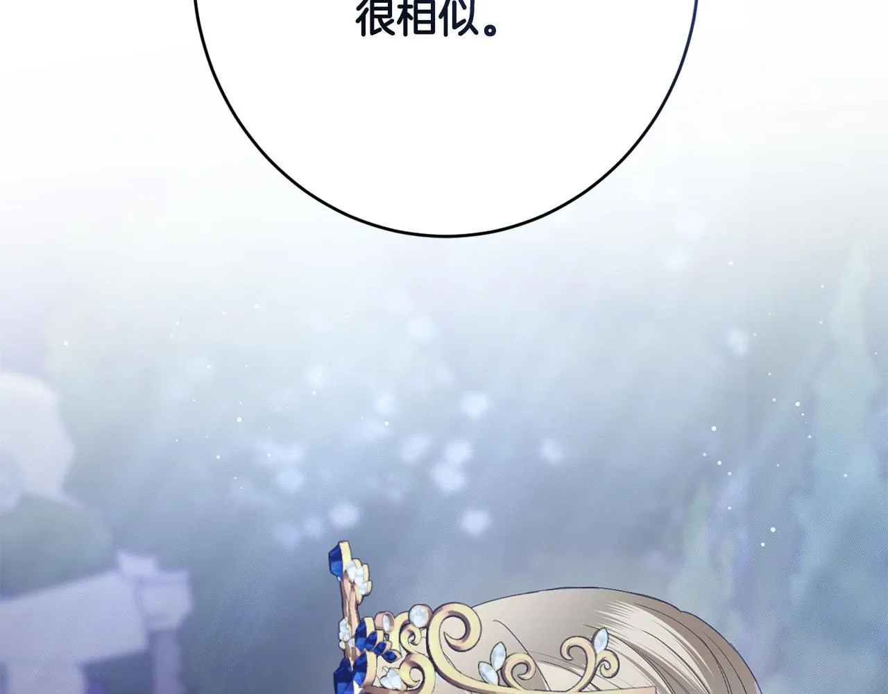 第69话 单恋很痛苦 第35页