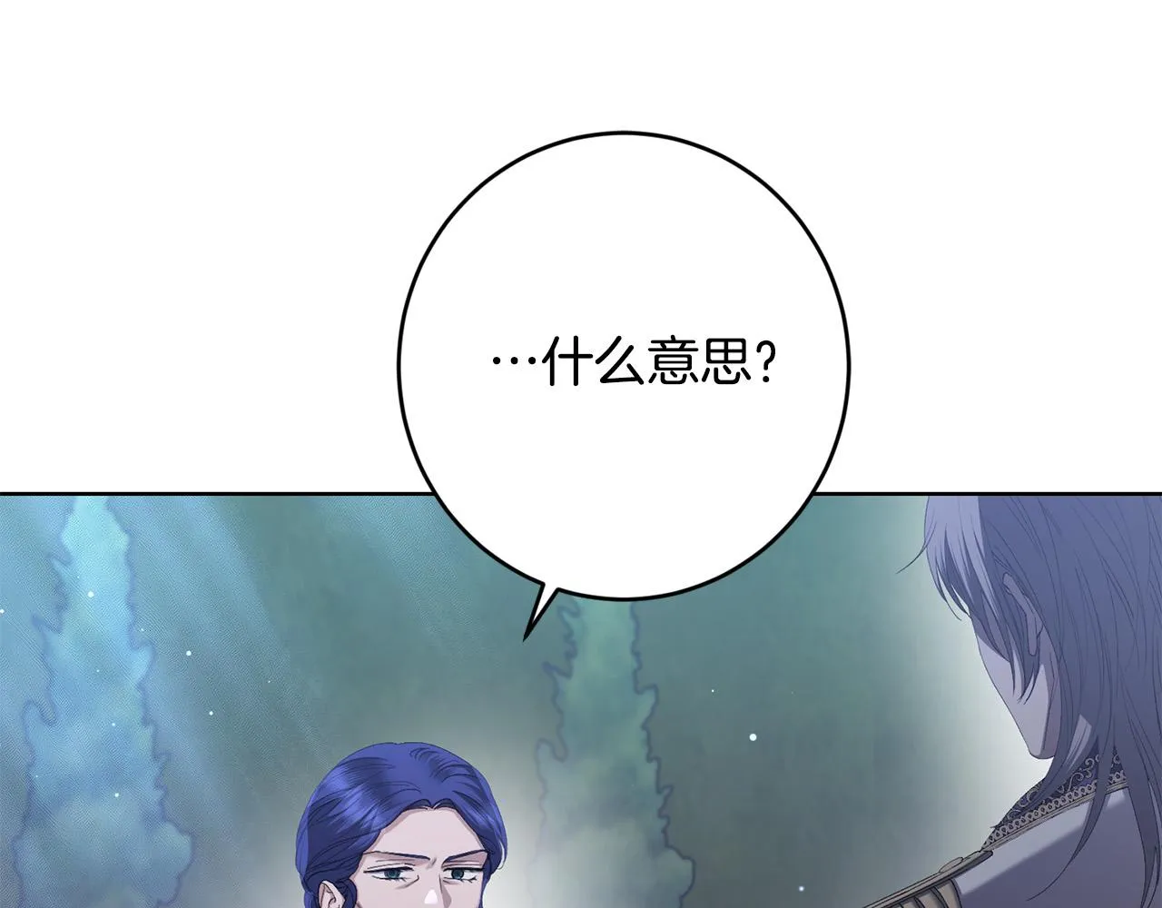 第69话 单恋很痛苦 第46页