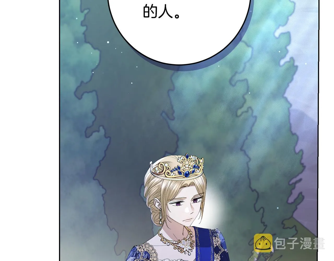 第69话 单恋很痛苦 第53页
