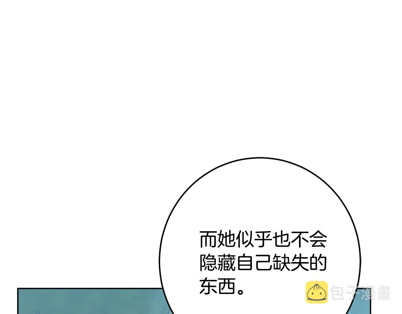 第69话 单恋很痛苦 第57页