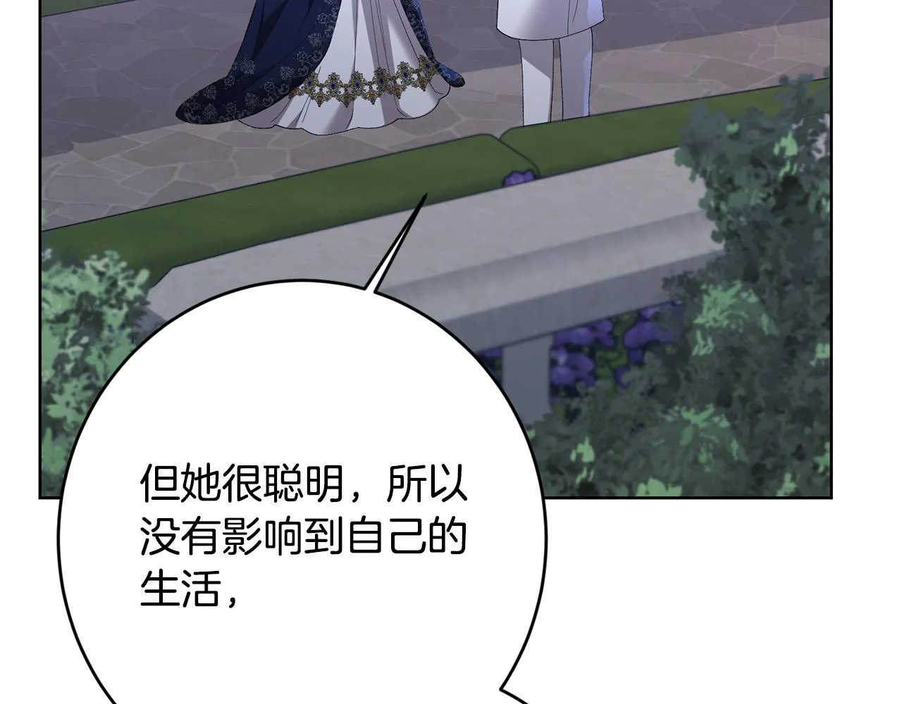 第69话 单恋很痛苦 第59页