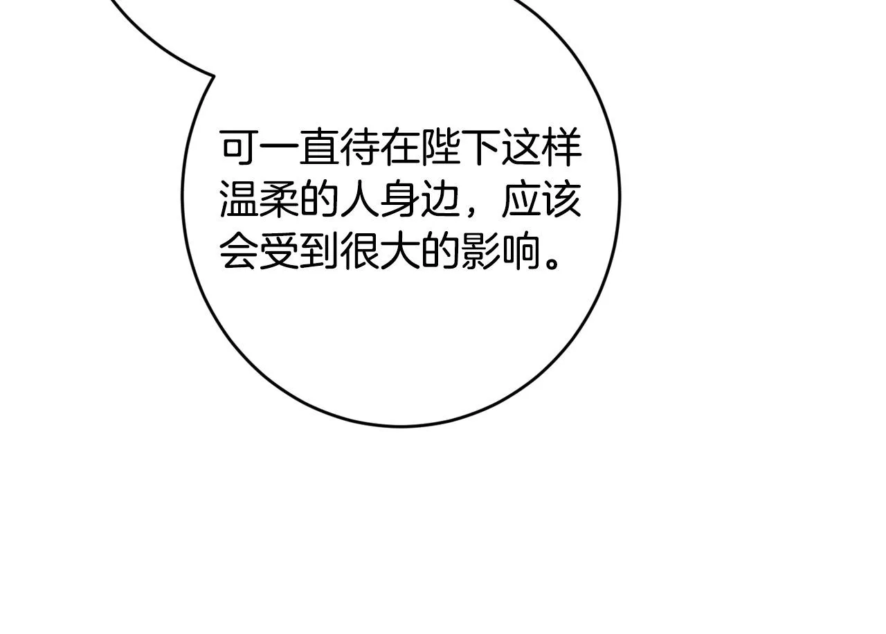 第69话 单恋很痛苦 第60页