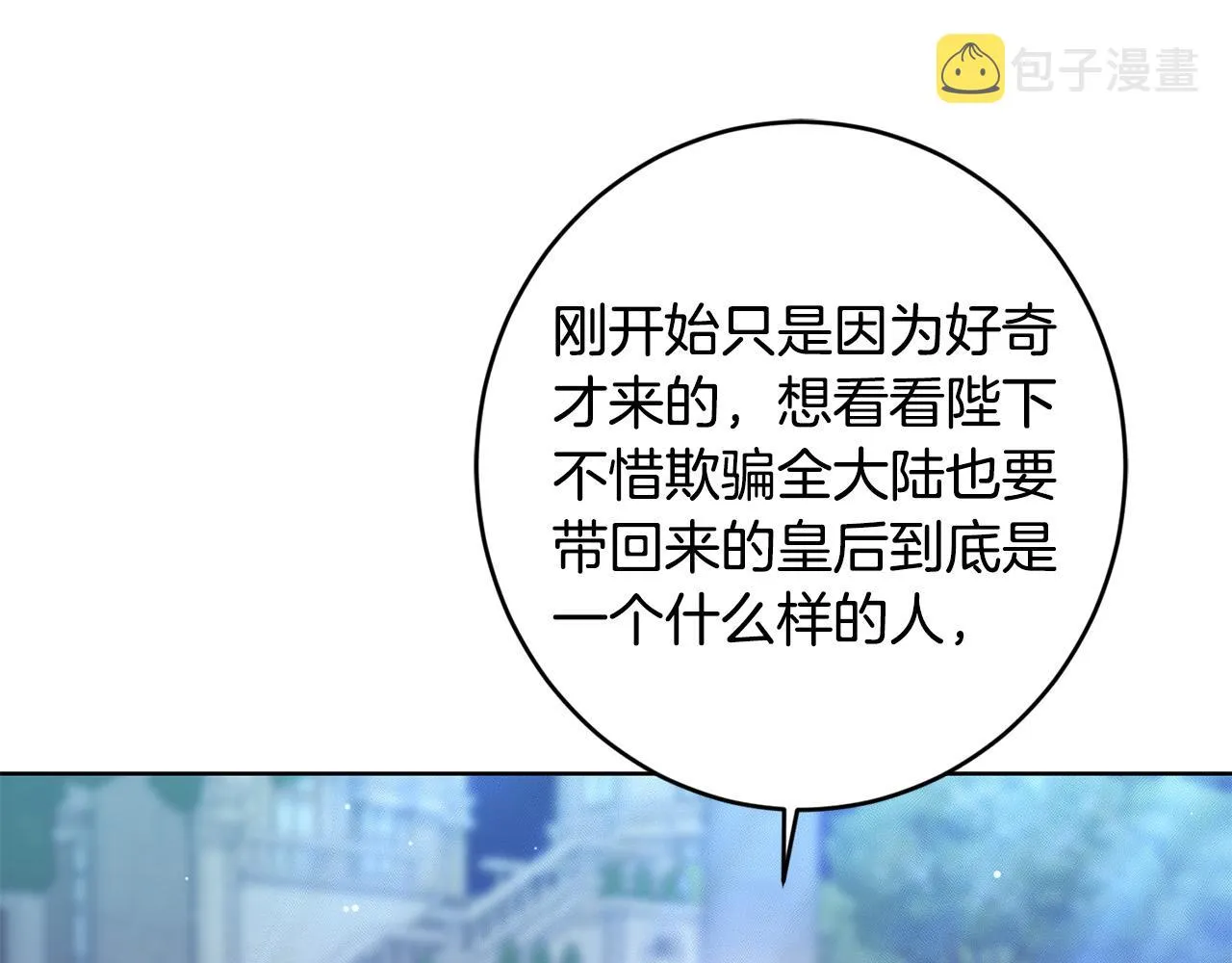 第69话 单恋很痛苦 第61页