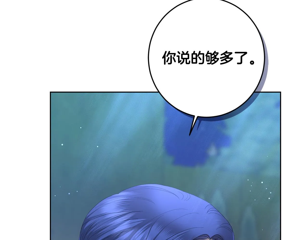 第69话 单恋很痛苦 第64页