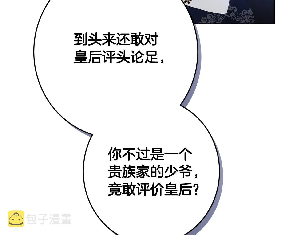 第69话 单恋很痛苦 第66页